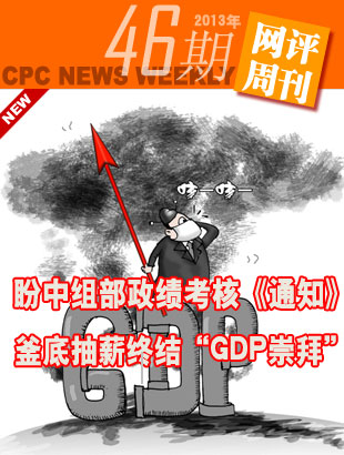 鲿ˡ֪ͨ׳нսᡰGDPݡ      Ϊۻȡٶȣ"󹤳""""¹ٲ"ͻ⡣ 