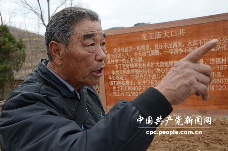 “這口井解決了大問題，當時村民們都很感激朱老。”村民趙聖貴給記者介紹當年朱彥夫帶領大家打井的故事。人民網記者高雷 攝