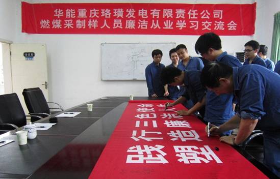 青年团员廉洁从业教育：廉洁从业承诺活动
