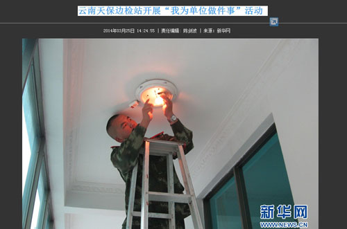 中华人民共和国天保边防检查站监护中队团建创新典型案例：党团建设“一盘棋”  以党带团出活力【15】