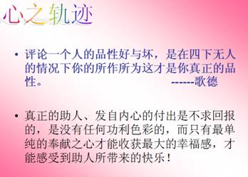南京市第九初级中学：“奉献之心”——将志愿服务意识融入心育团课的创新举措【8】