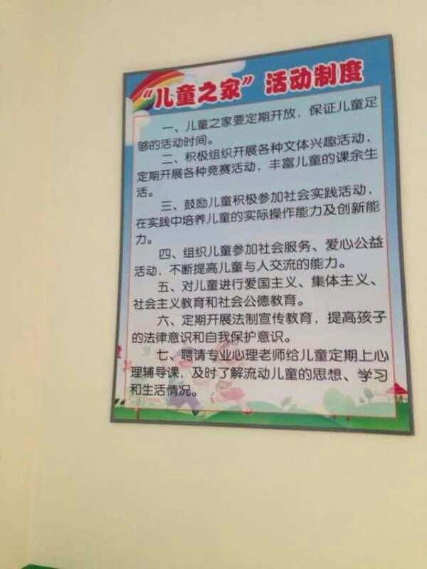 工作制度2