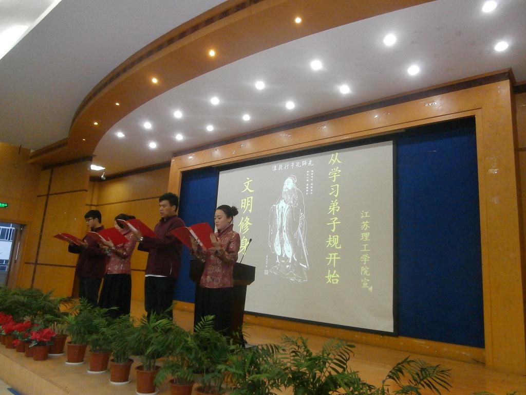 弟子规团支部宣讲