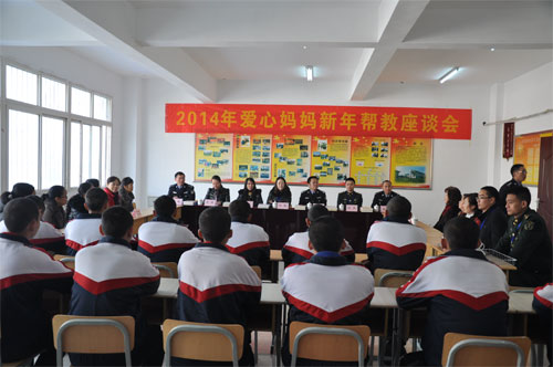 2014年爱心妈妈新年帮教座谈会