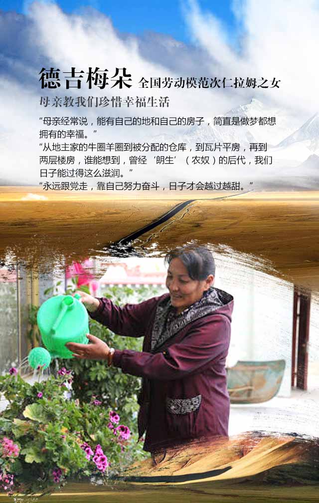高清组图：印象西藏·我们都是“西藏人”【8】