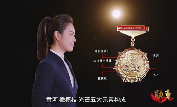 跟着总书记学党史丨21万枚纪念章铭刻伟大抗战精神