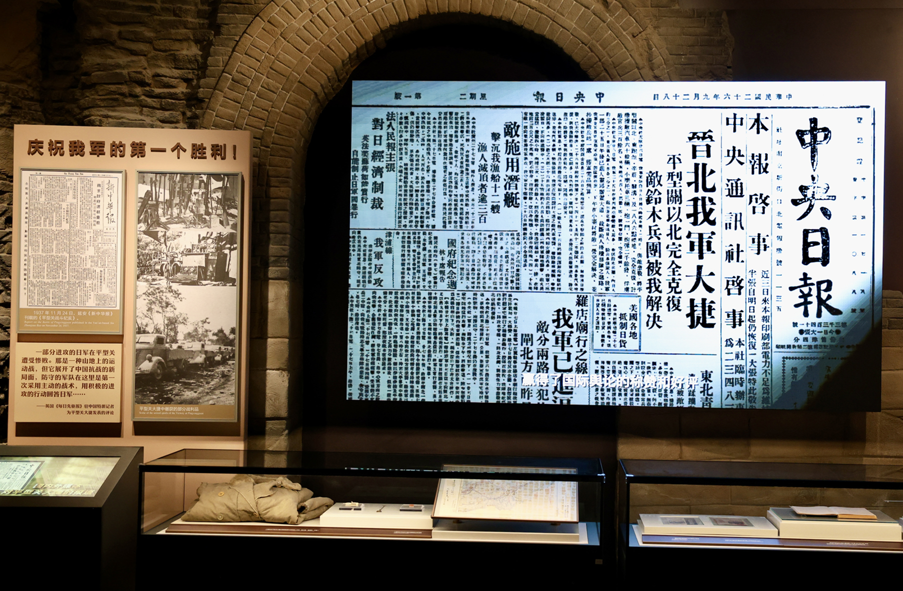 《为了民族解放与世界和平——纪念中国人民抗日战争暨世界反法西斯战争胜利80周年主题展览》内部。人民网 李世奇摄