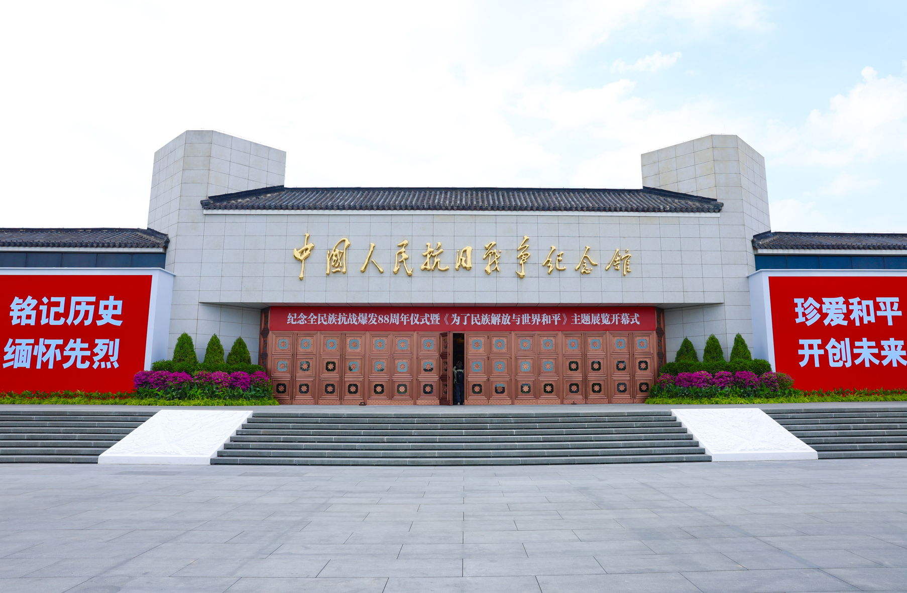 7月7日，中国人民抗日战争纪念馆正门。人民网 李世奇摄