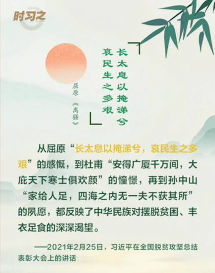 时习之丨跟着总书记学习屈原名句