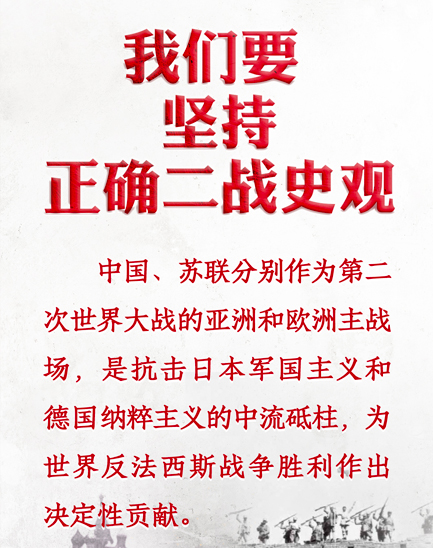 时习之丨习近平：以史为鉴 共创未来