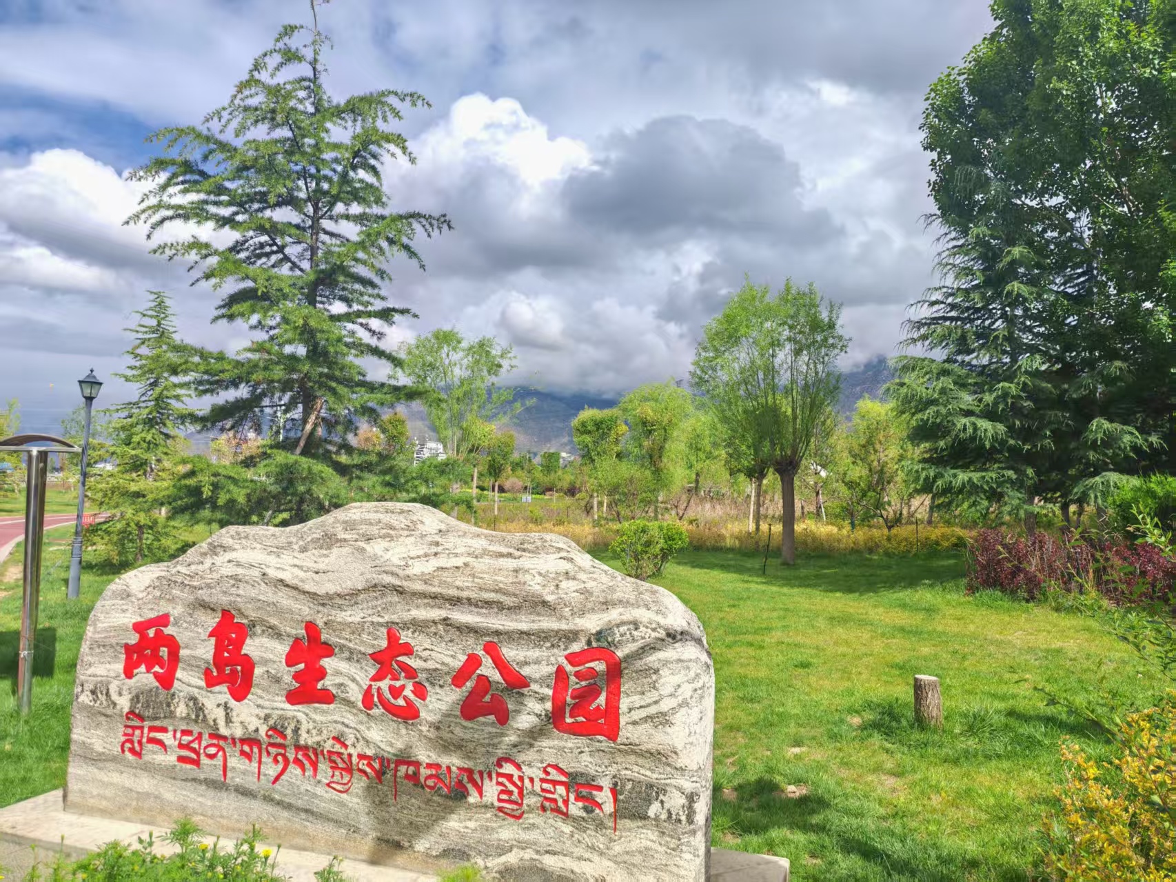 兩島生態公園的入口。人民網記者 王子鋒攝
