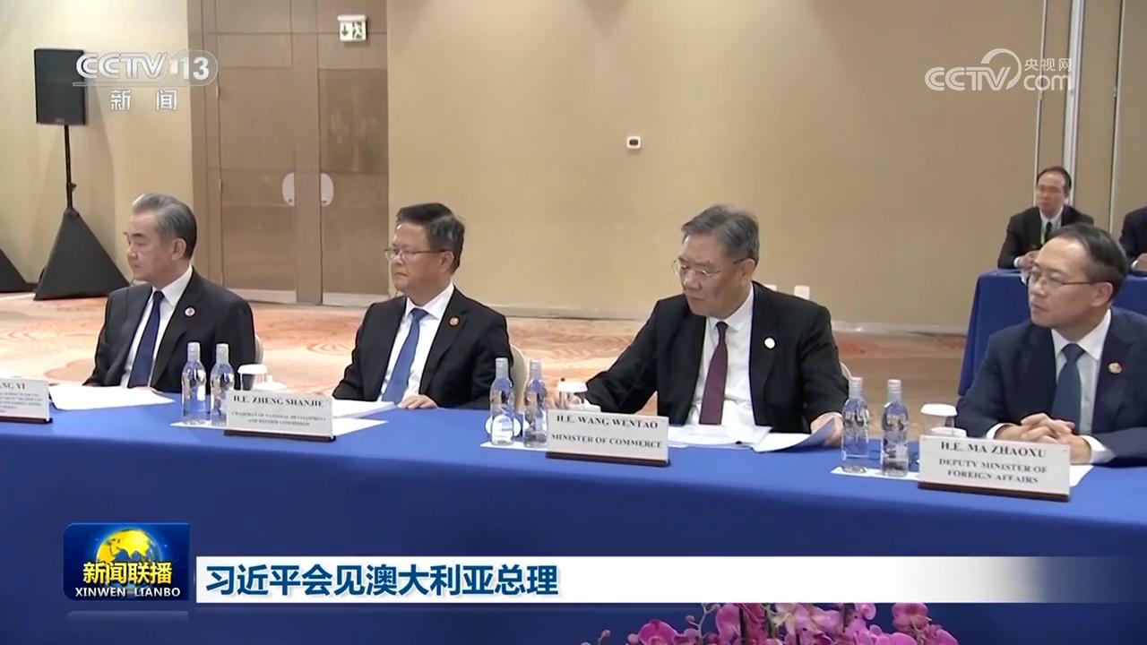 习近平会见澳大利亚总理