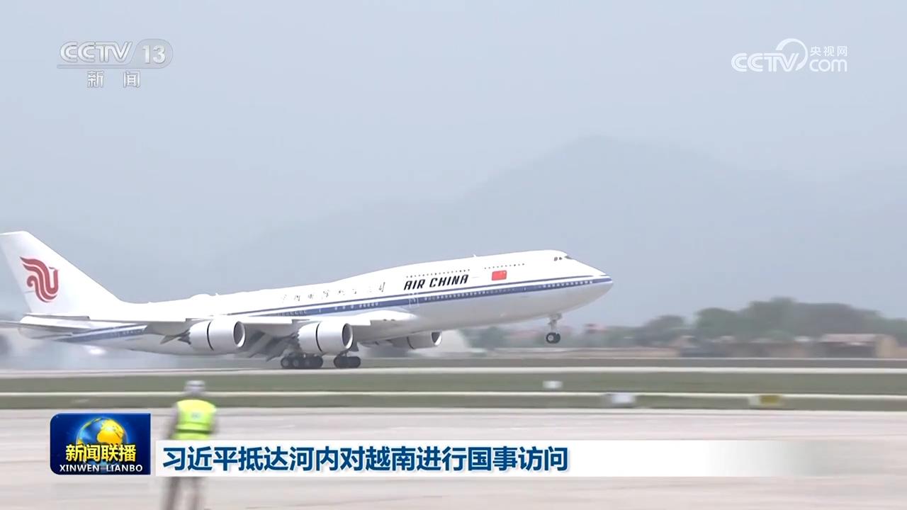習近平抵達河內對越南進行國事訪問