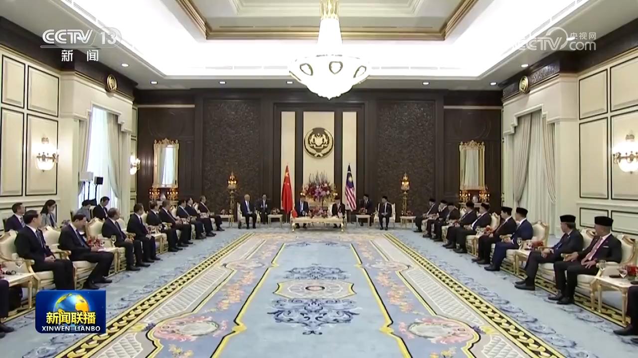 習近平會見馬來西亞最高元首