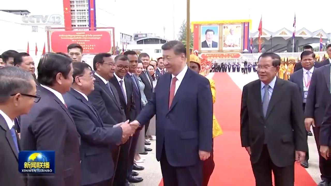 習近平圓滿結束對柬埔寨的國事訪問