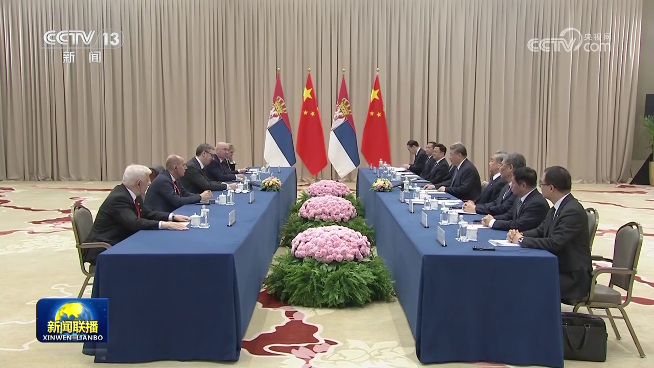 習近平會見塞爾維亞總統