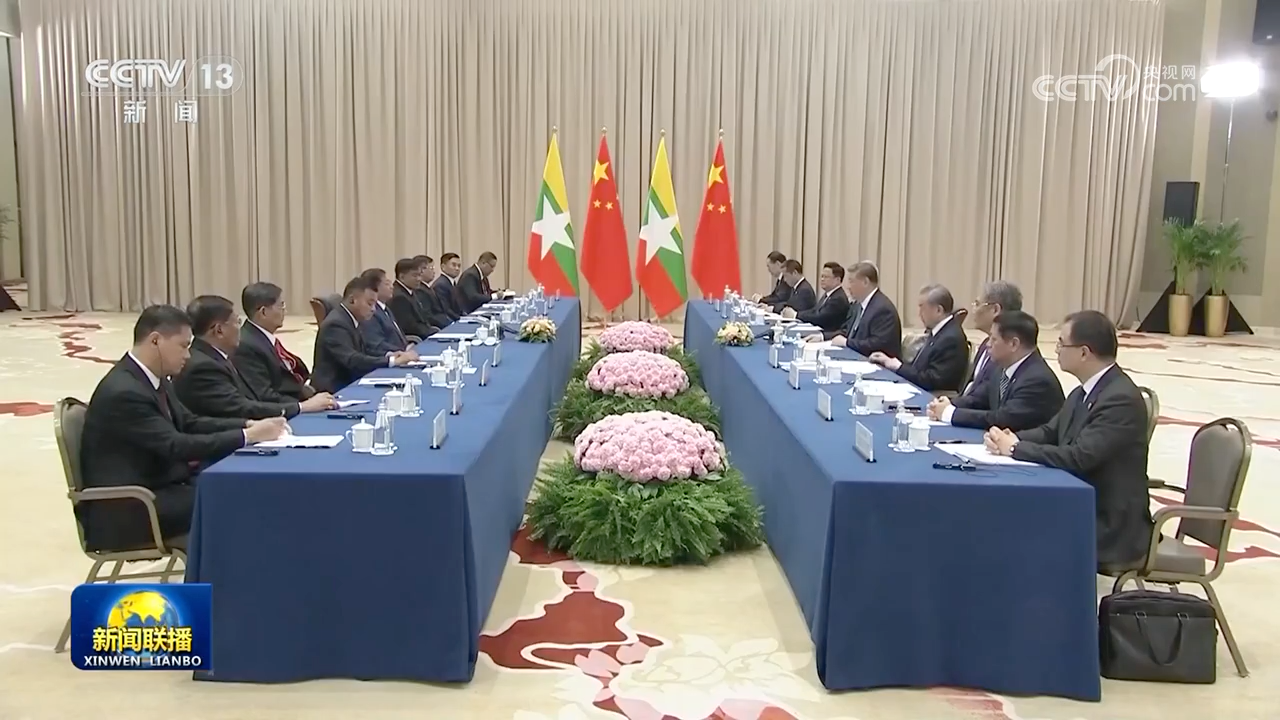 習近平會見緬甸領導人