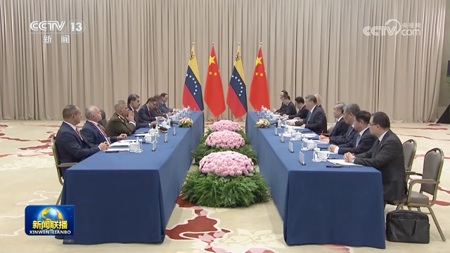 習近平會見委內瑞拉總統