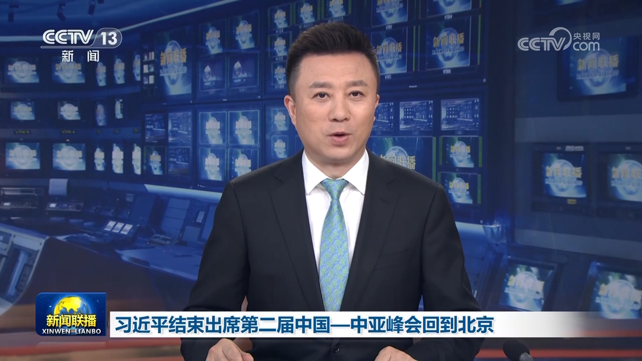 习近平结束出席第二届中国—中亚峰会回到北京