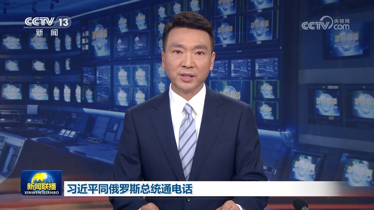 习近平同俄罗斯总统通电话