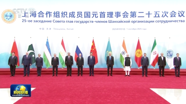 习近平主持上海合作组织成员国元首理事会第二十五次会议并发表重要讲话