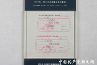 Сƽʮֹһĳɳ1992Ϊϣױʣڵ610պ106գԡһλϹԱ壬Ϊϣ̾5000Ԫй귢չὫЩǮھսĹɫʧѧӡͼΪСƽΪϣ̵ʺΪϣ̾վ